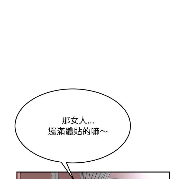 漫画《重逢的初恋是继母》第5话第41张图