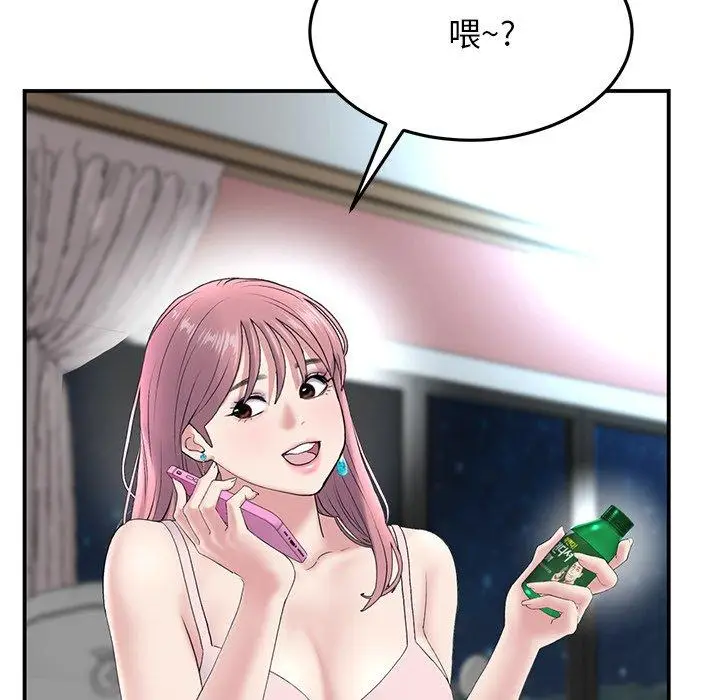 漫画《重逢的初恋是继母》第5话第46张图