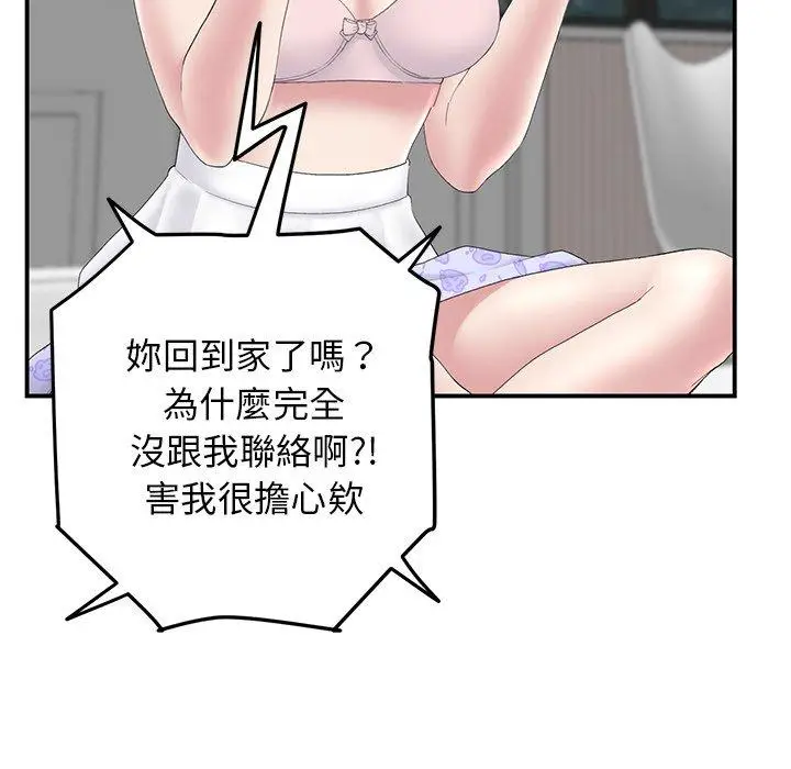 漫画《重逢的初恋是继母》第5话第47张图