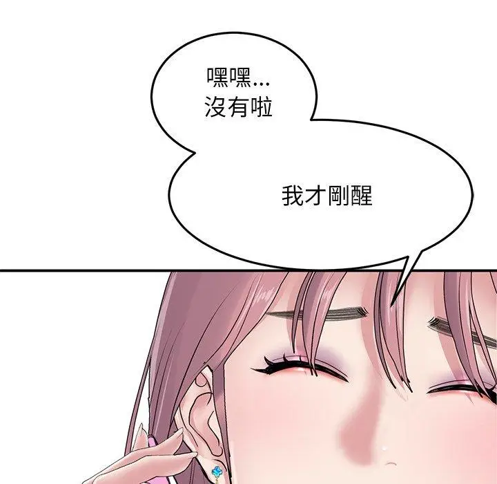 漫画《重逢的初恋是继母》第5话第48张图