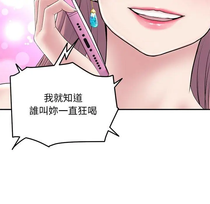 漫画《重逢的初恋是继母》第5话第49张图