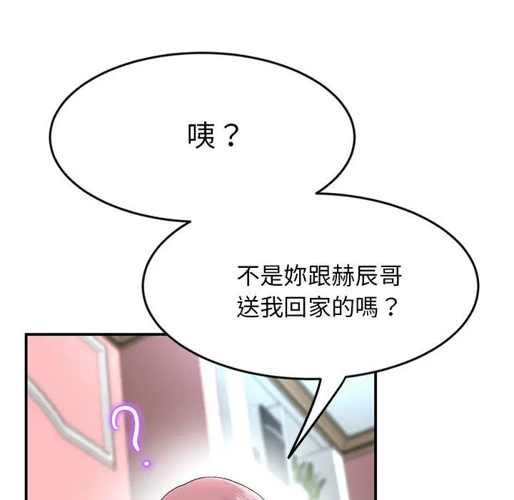 漫画《重逢的初恋是继母》第5话第50张图