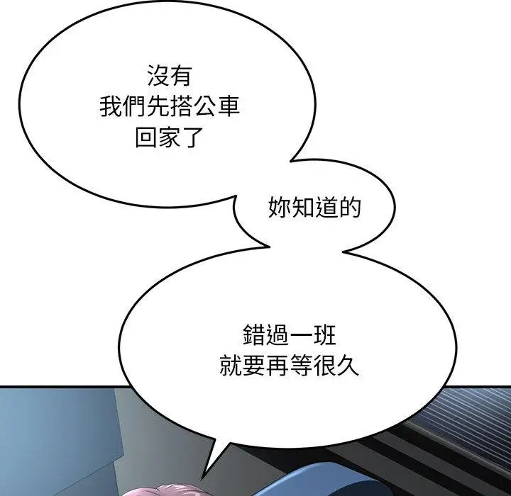 漫画《重逢的初恋是继母》第5话第52张图