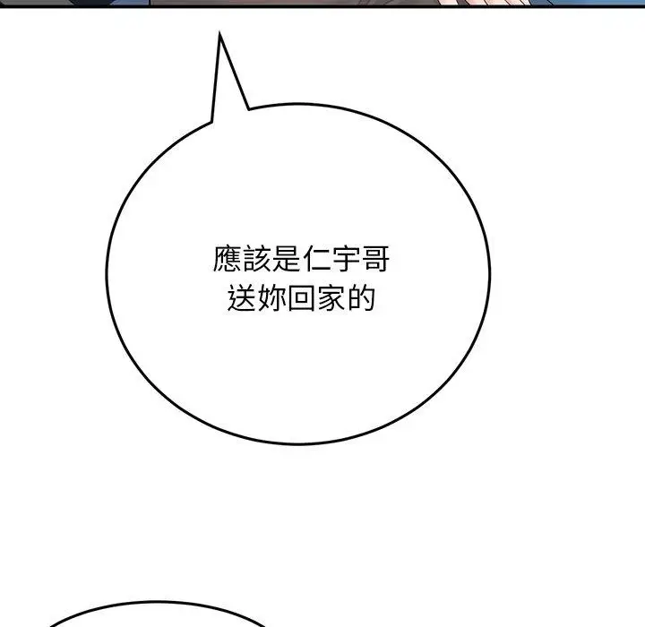 漫画《重逢的初恋是继母》第5话第54张图