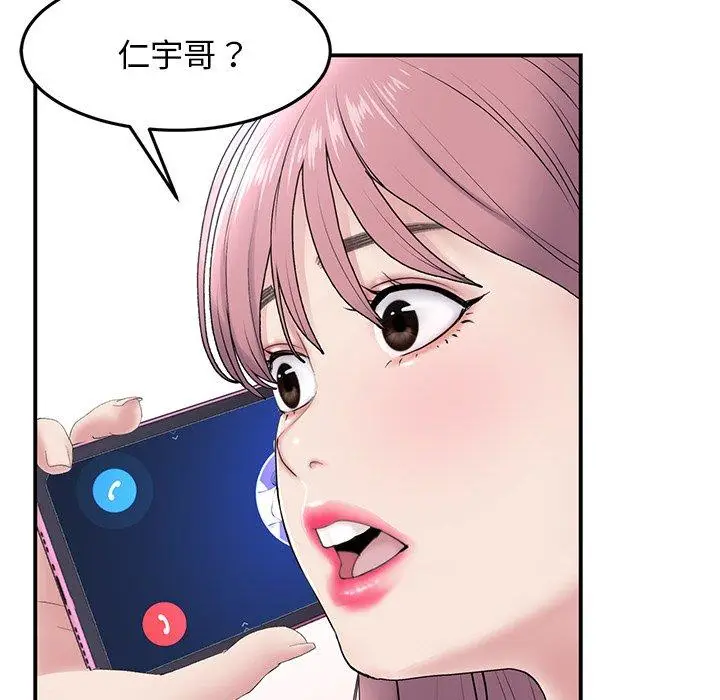 漫画《重逢的初恋是继母》第5话第55张图