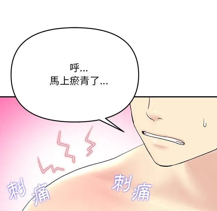 漫画《重逢的初恋是继母》第5话第63张图