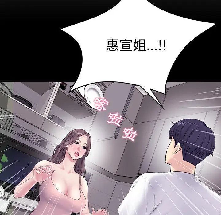 漫画《重逢的初恋是继母》第5话第68张图