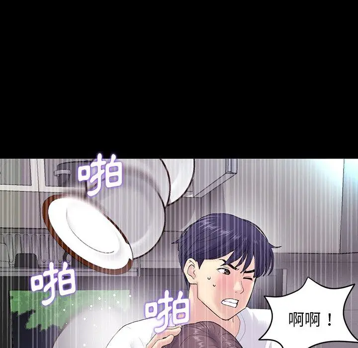 漫画《重逢的初恋是继母》第5话第72张图