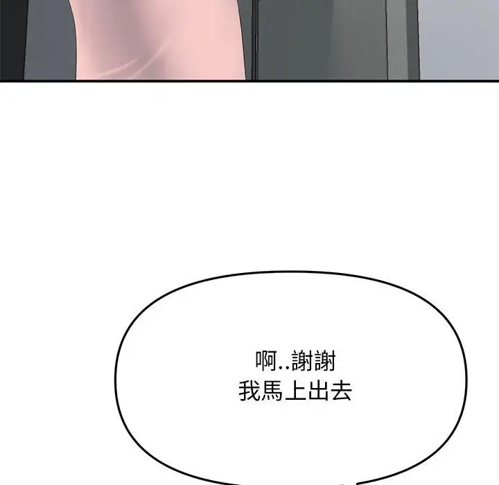 漫画《重逢的初恋是继母》第5话第83张图