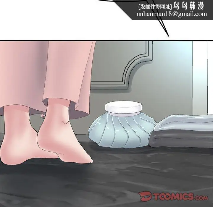 漫画《重逢的初恋是继母》第5话第84张图
