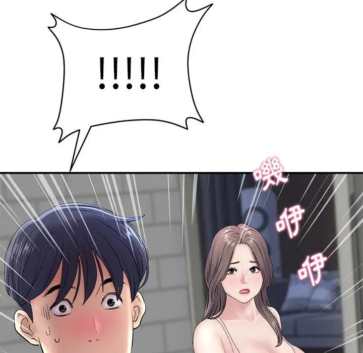 漫画《重逢的初恋是继母》第5话第88张图