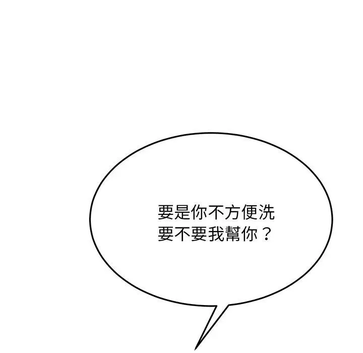漫画《重逢的初恋是继母》第5话第90张图