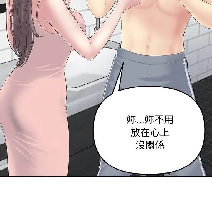 漫画《重逢的初恋是继母》第5话第94张图