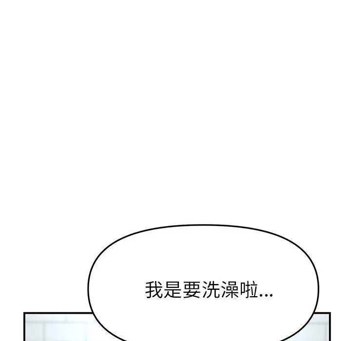 漫画《重逢的初恋是继母》第5话第98张图