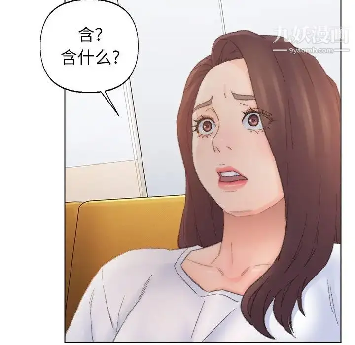 漫画《爸爸的朋友》第42话第16张图