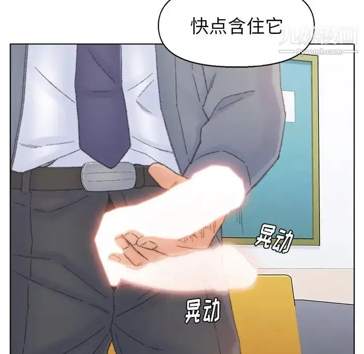 漫画《爸爸的朋友》第42话第19张图