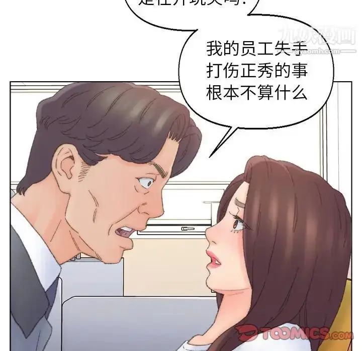 漫画《爸爸的朋友》第42话第22张图
