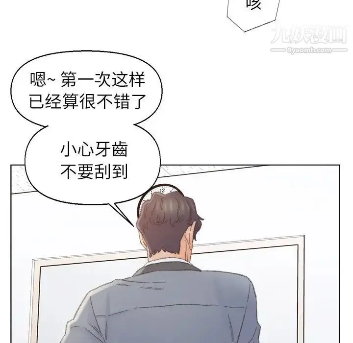 漫画《爸爸的朋友》第42话第28张图