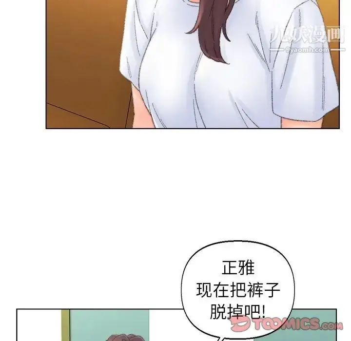 漫画《爸爸的朋友》第42话第42张图
