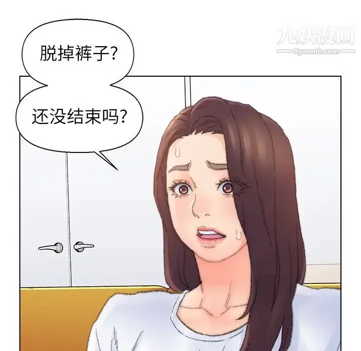 漫画《爸爸的朋友》第42话第44张图