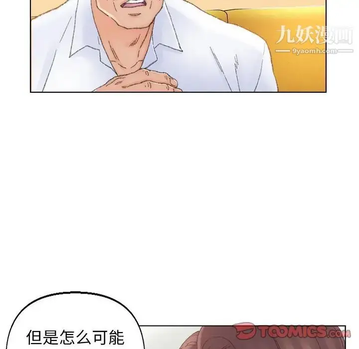 漫画《爸爸的朋友》第42话第46张图