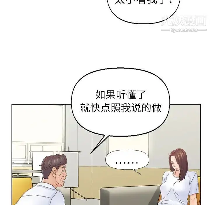 漫画《爸爸的朋友》第42话第48张图