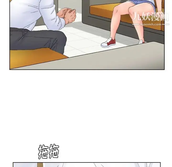 漫画《爸爸的朋友》第42话第49张图
