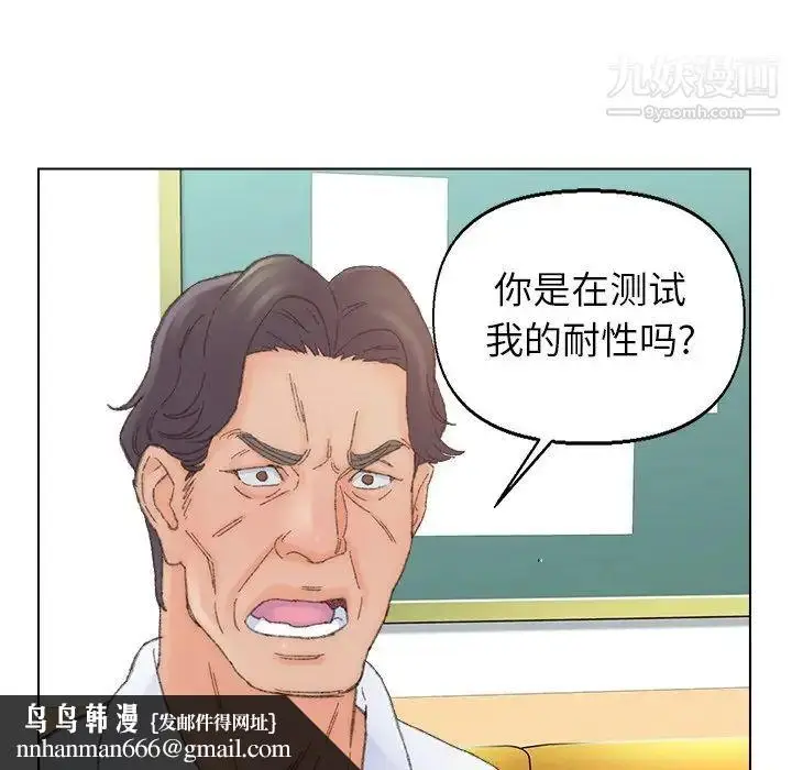 漫画《爸爸的朋友》第42话第51张图