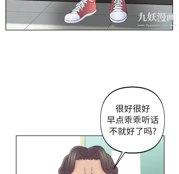 漫画《爸爸的朋友》第42话第56张图