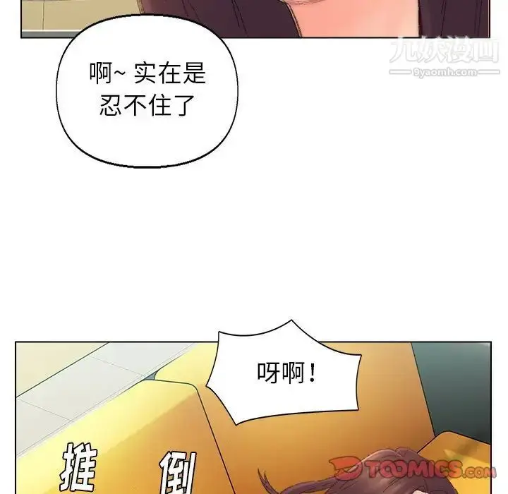 漫画《爸爸的朋友》第42话第62张图