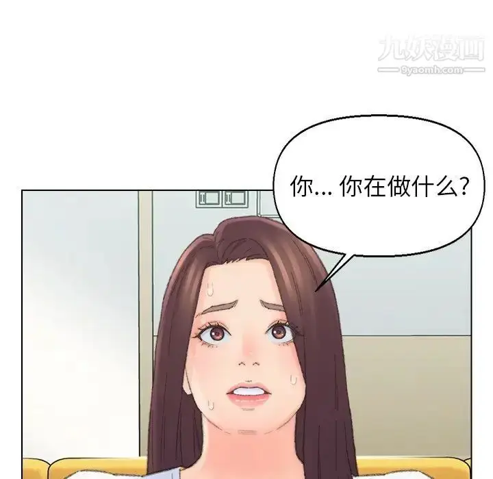 漫画《爸爸的朋友》第42话第7张图