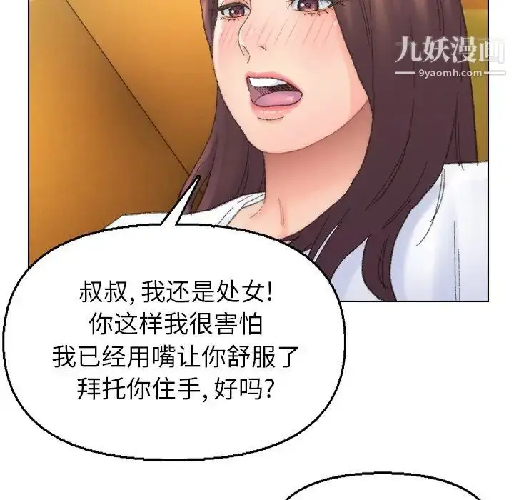 漫画《爸爸的朋友》第42话第71张图