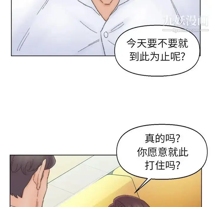 漫画《爸爸的朋友》第42话第73张图