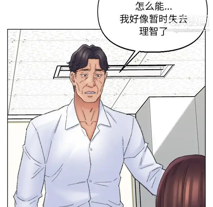 漫画《爸爸的朋友》第42话第75张图