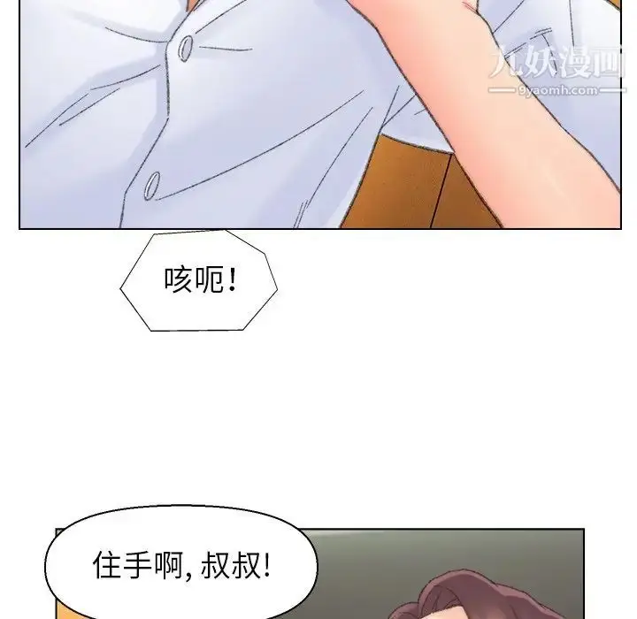 漫画《爸爸的朋友》第42话第80张图
