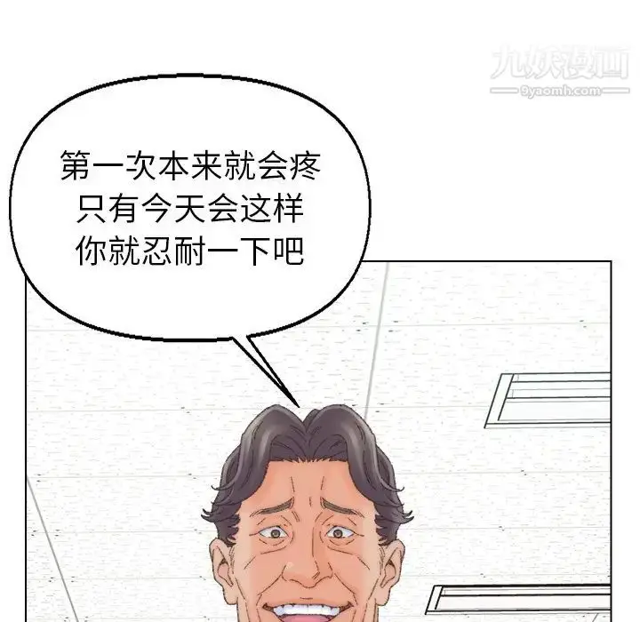 漫画《爸爸的朋友》第42话第85张图