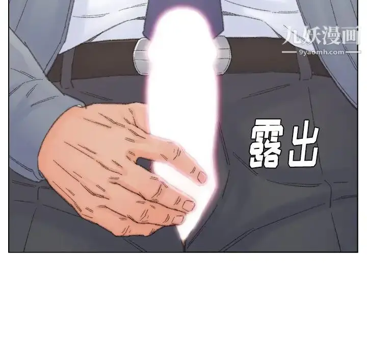 漫画《爸爸的朋友》第42话第9张图