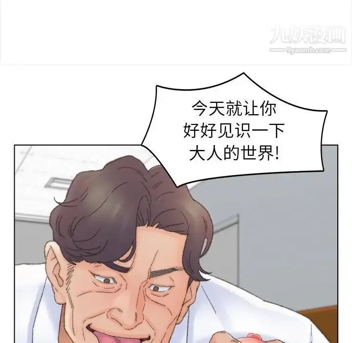 漫画《爸爸的朋友》第42话第91张图