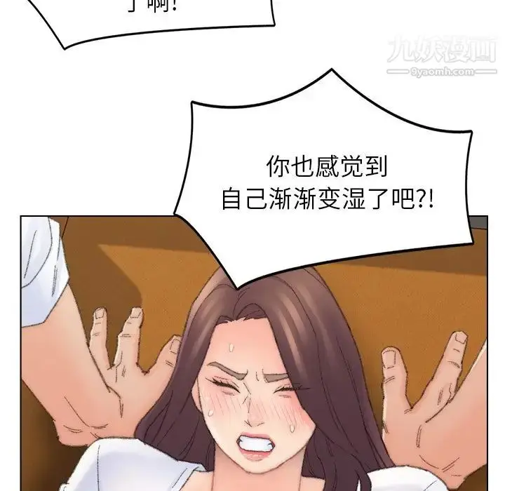 漫画《爸爸的朋友》第42话第96张图