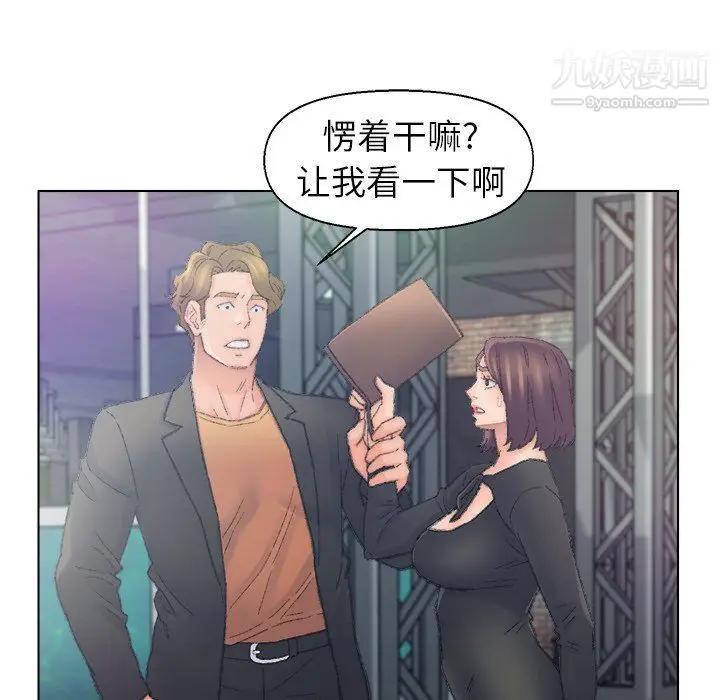 漫画《爸爸的朋友》第54话第13张图