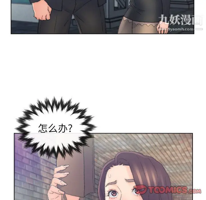 漫画《爸爸的朋友》第54话第14张图