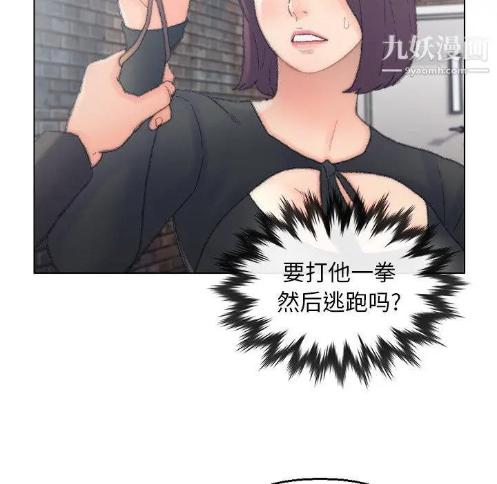 漫画《爸爸的朋友》第54话第15张图