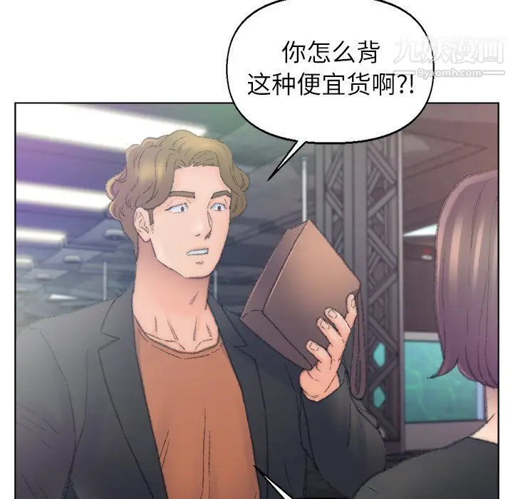 漫画《爸爸的朋友》第54话第16张图