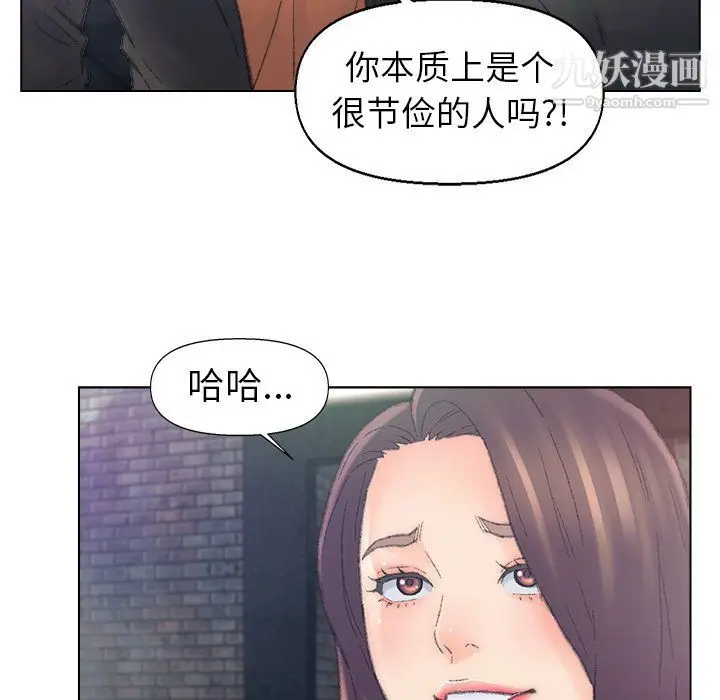 漫画《爸爸的朋友》第54话第17张图