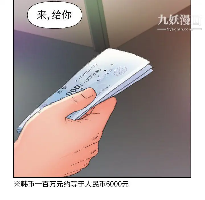 漫画《爸爸的朋友》第54话第19张图