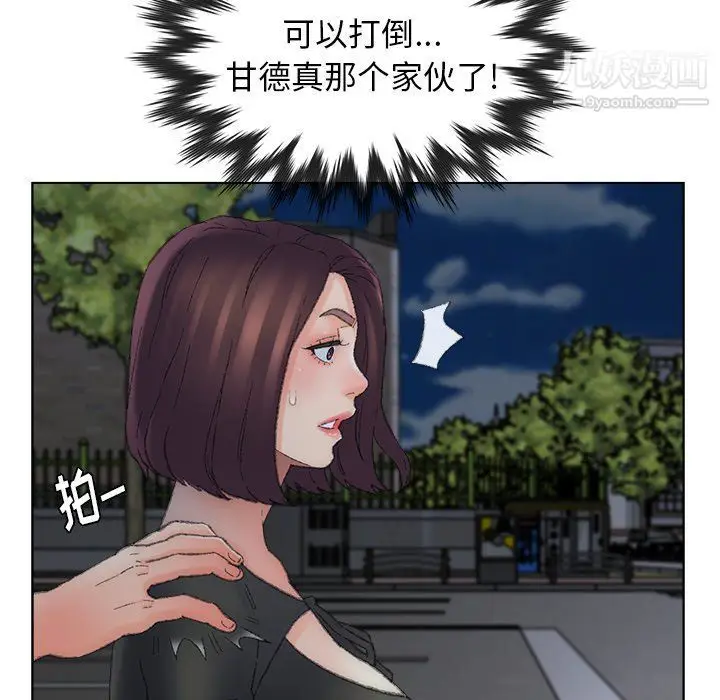 漫画《爸爸的朋友》第54话第27张图