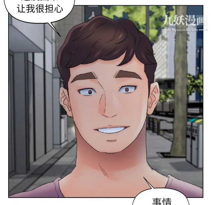 漫画《爸爸的朋友》第54话第32张图