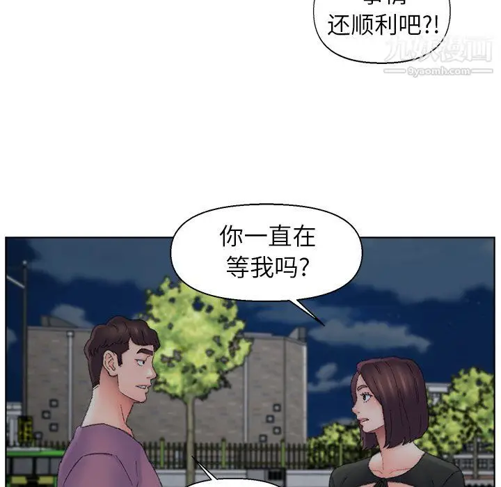 漫画《爸爸的朋友》第54话第33张图