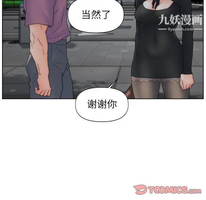 漫画《爸爸的朋友》第54话第34张图
