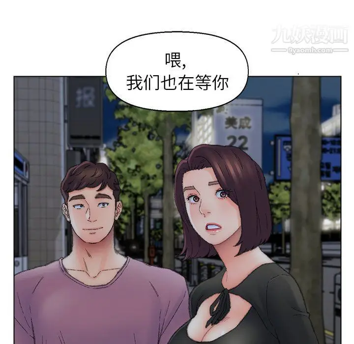 漫画《爸爸的朋友》第54话第35张图